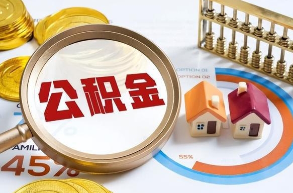 临夏离职了封存的公积金怎么提取（离职以后公积金账户封存如何提取公积金）